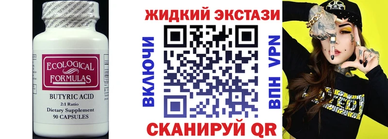 БУТИРАТ GHB Слюдянка